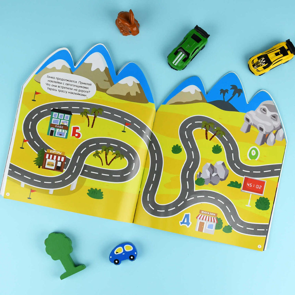 Книжка-картинка для детей. Серия Книжка с наклейками арт. 72150 КРУТЫЕ ГОНКИ /200х260 мм,