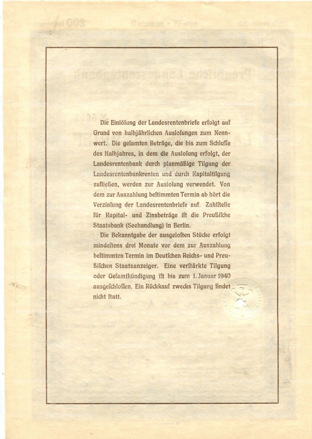 Облигация 4,5% 200 рейхсмарок 1937 года Германия