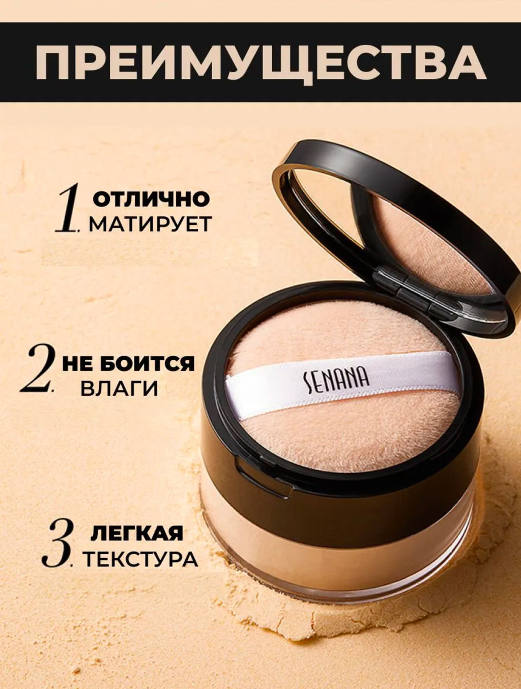 Матирующая рассыпчатая минеральная пудра для лица с зеркалом