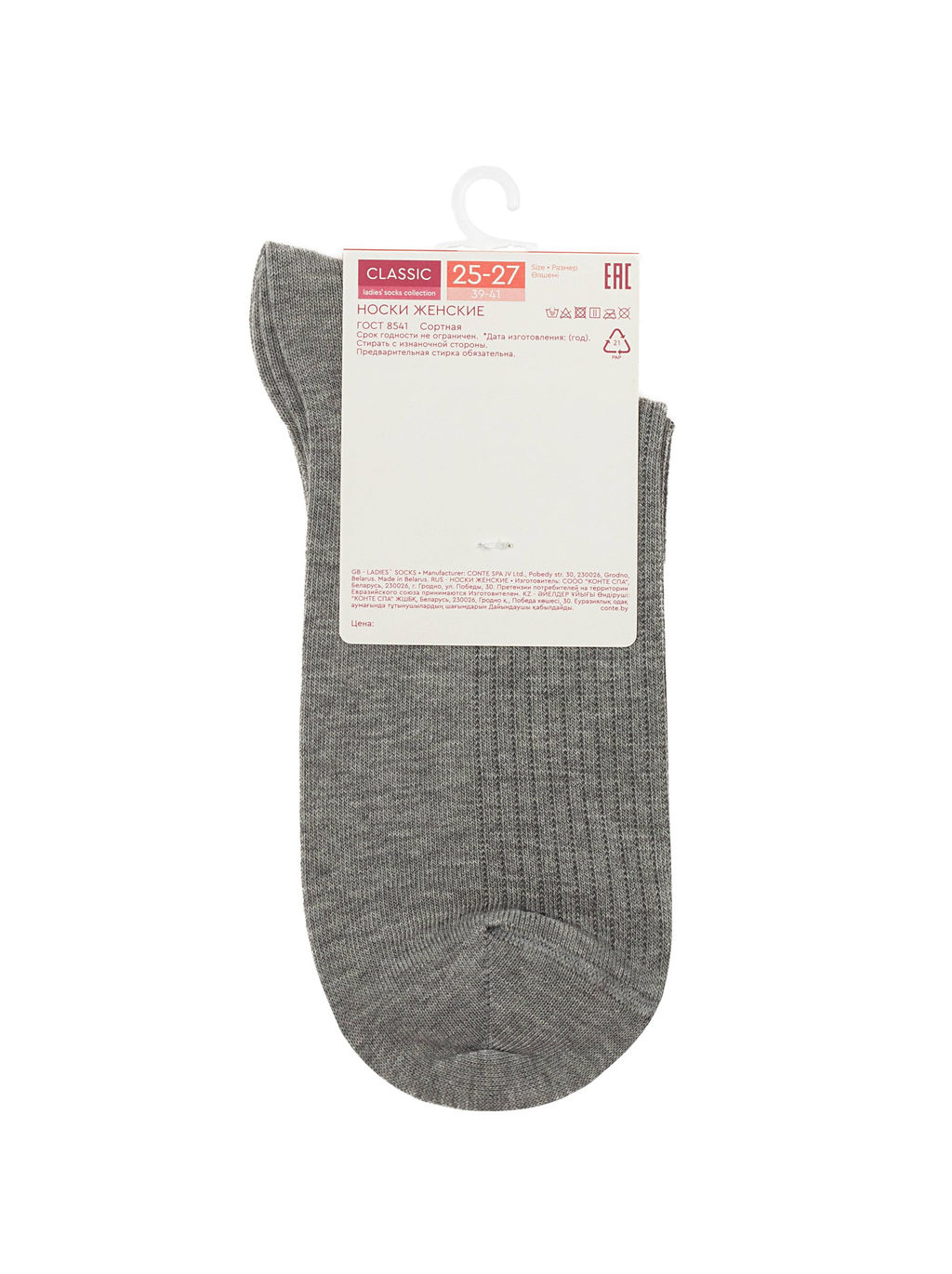 Цена за 2 пары. Носки женские CONTE CLASSIC Носки женские 25С-32СП - Conte elegant фото 13