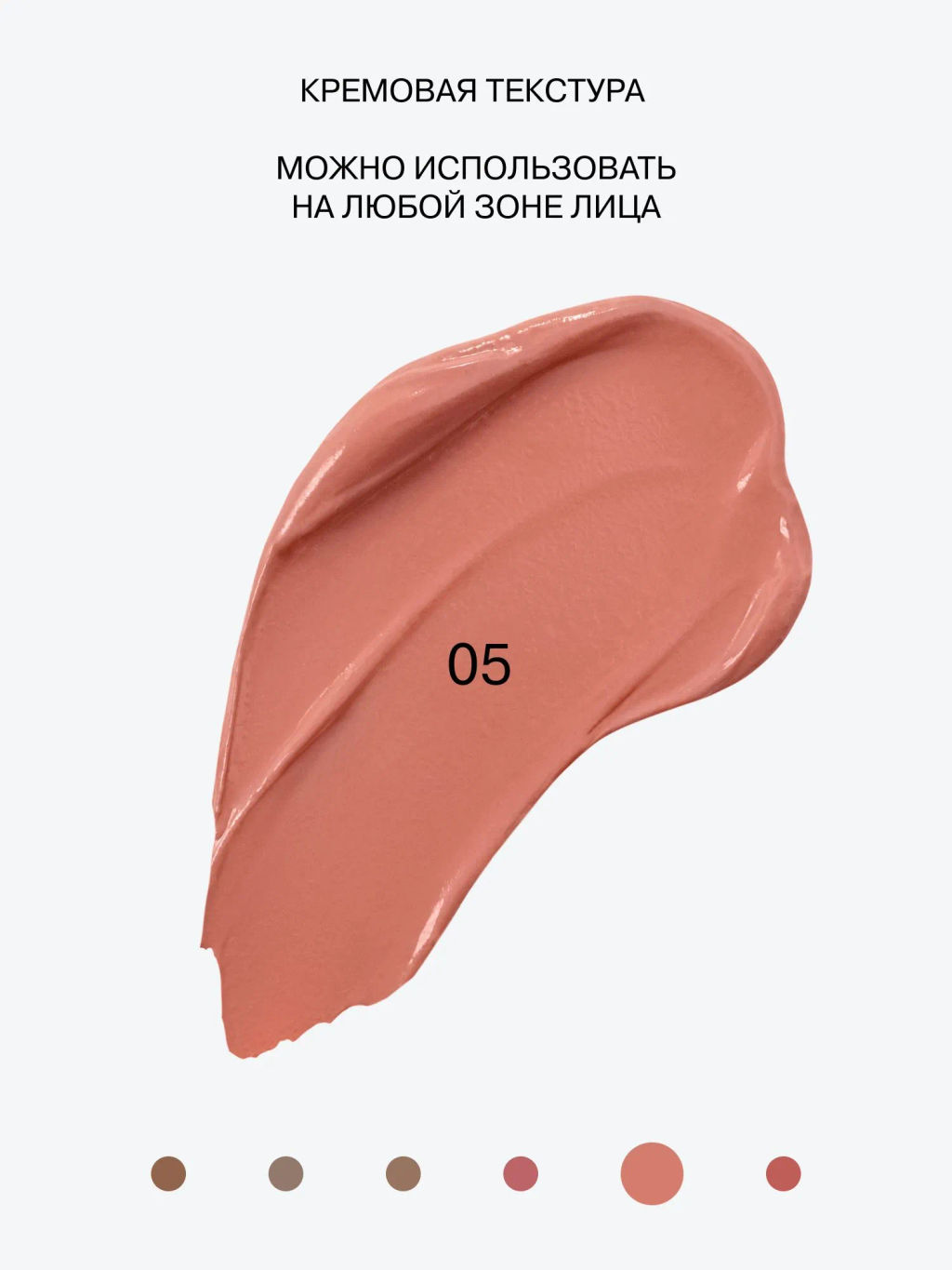 Influence Beauty Стик 3-в-1 Universum тон 05 персиковый матовый  фото 3