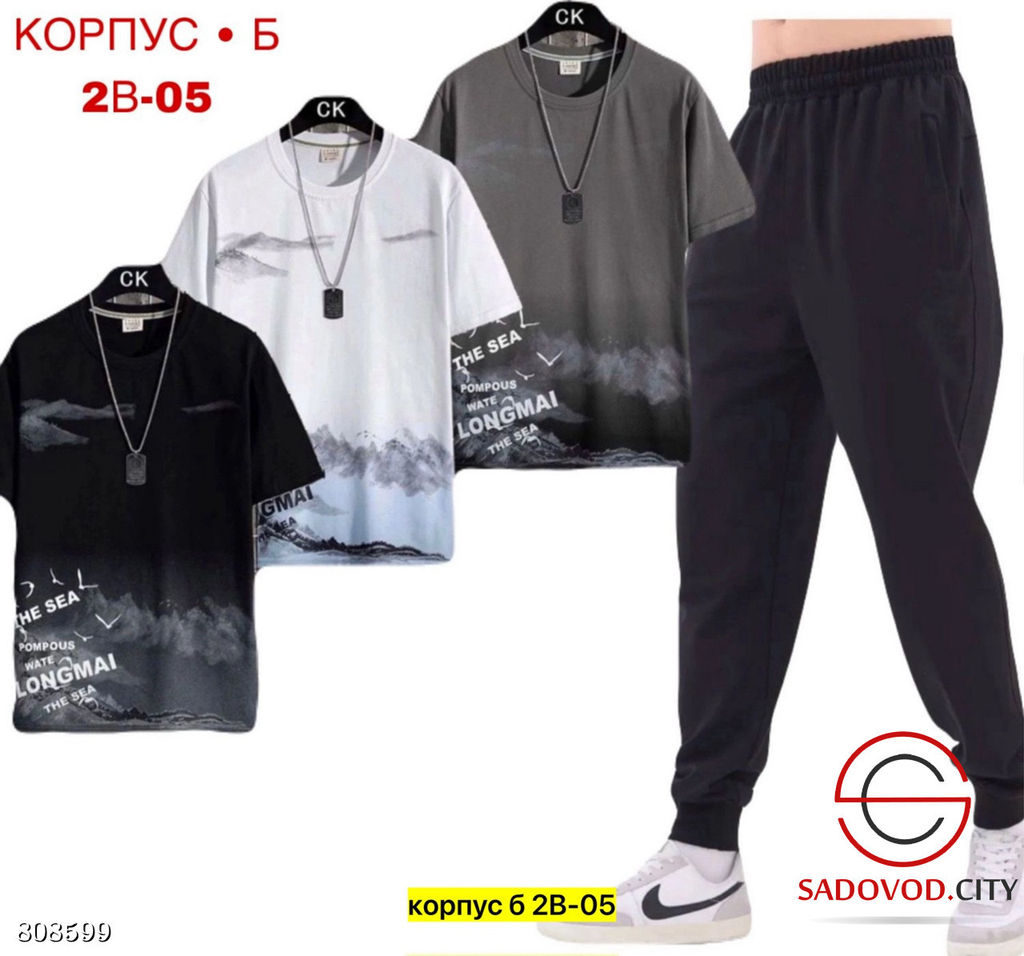 Костюм для мужчин, двунитка - Bruno фото 6