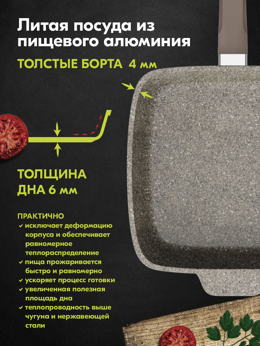 PREMIUM MOKKO Сковорода квадратная 24*24см с несъем.руч. и стекл.крыш, арт. С25902///////////////