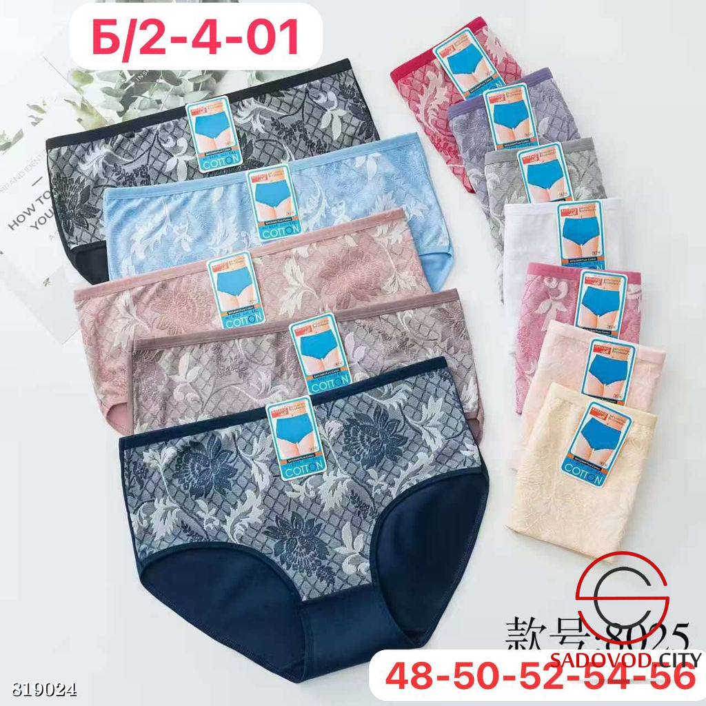 Трусики женские набор из 10 шт.