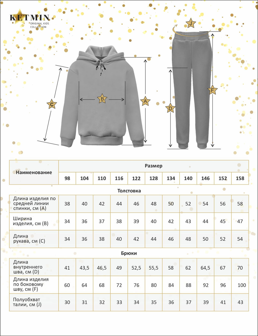 Детский костюм с начесом KETMIN ВЕЧЕРИНКА цв.Чайная Роза