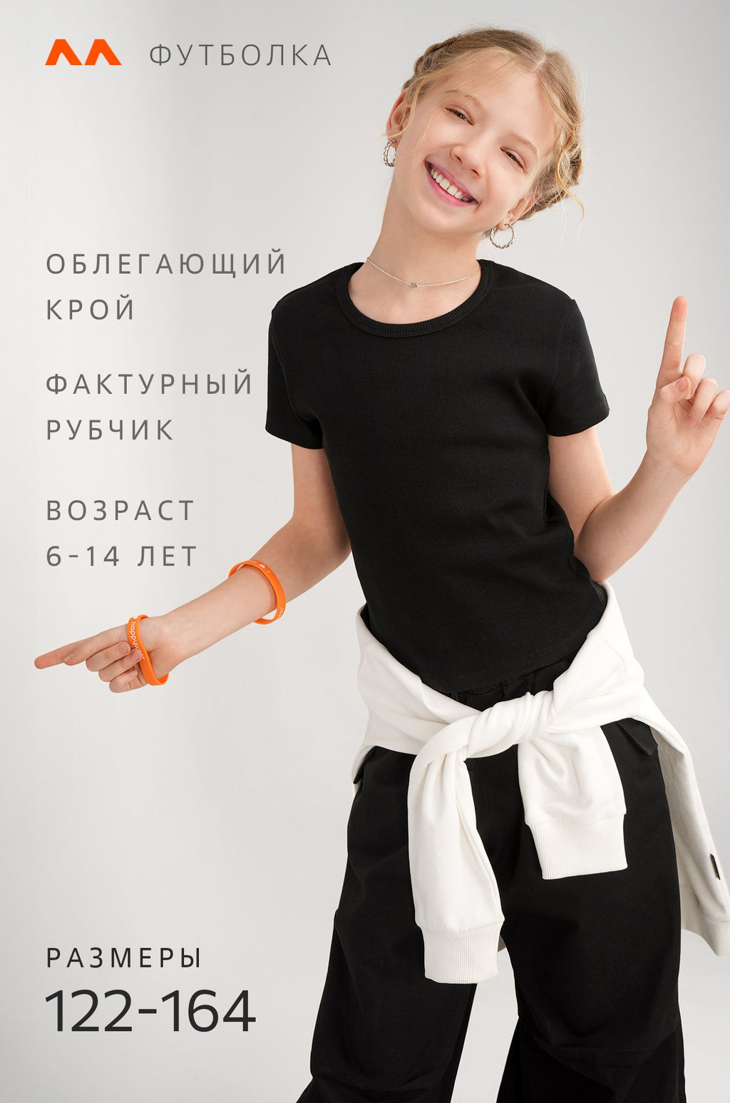 Футболка для девочки в рубчик из рибаны Happyfox