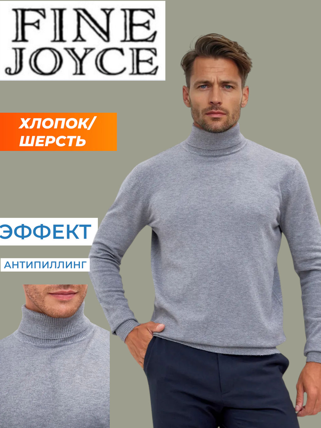 Водолазка F121-01-868 grey melange