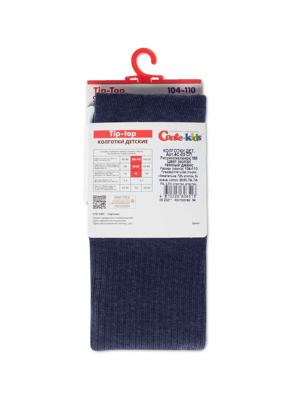 Conte-kids TIP-TOP темный джинс - Conte elegant фото 9