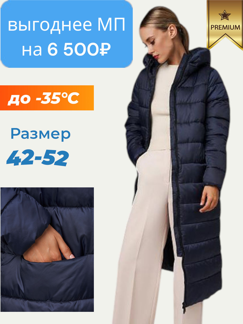 Пуховик женский HOOPS, арт. 82393z