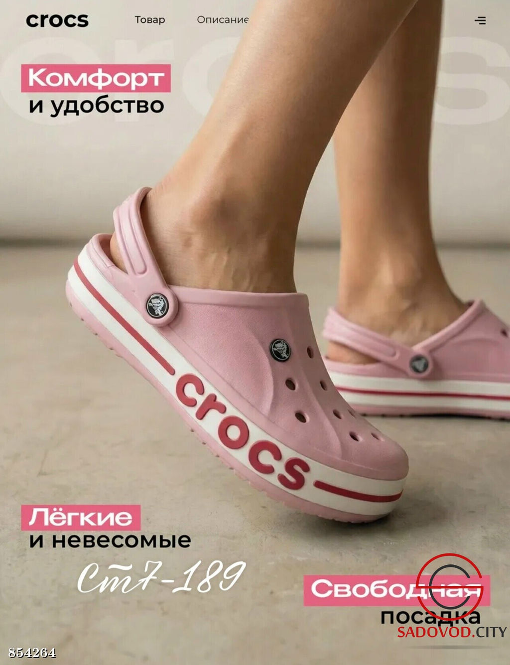 Кроксы женские резиновые - Fiona фото 3