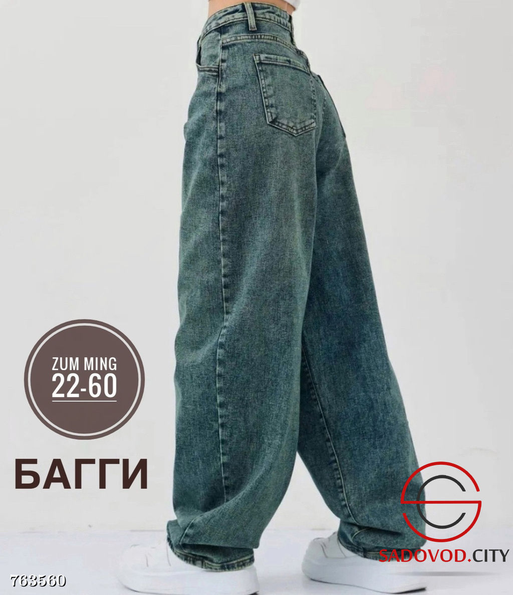 Джинсы широкие прямые женские - Bruno фото 2