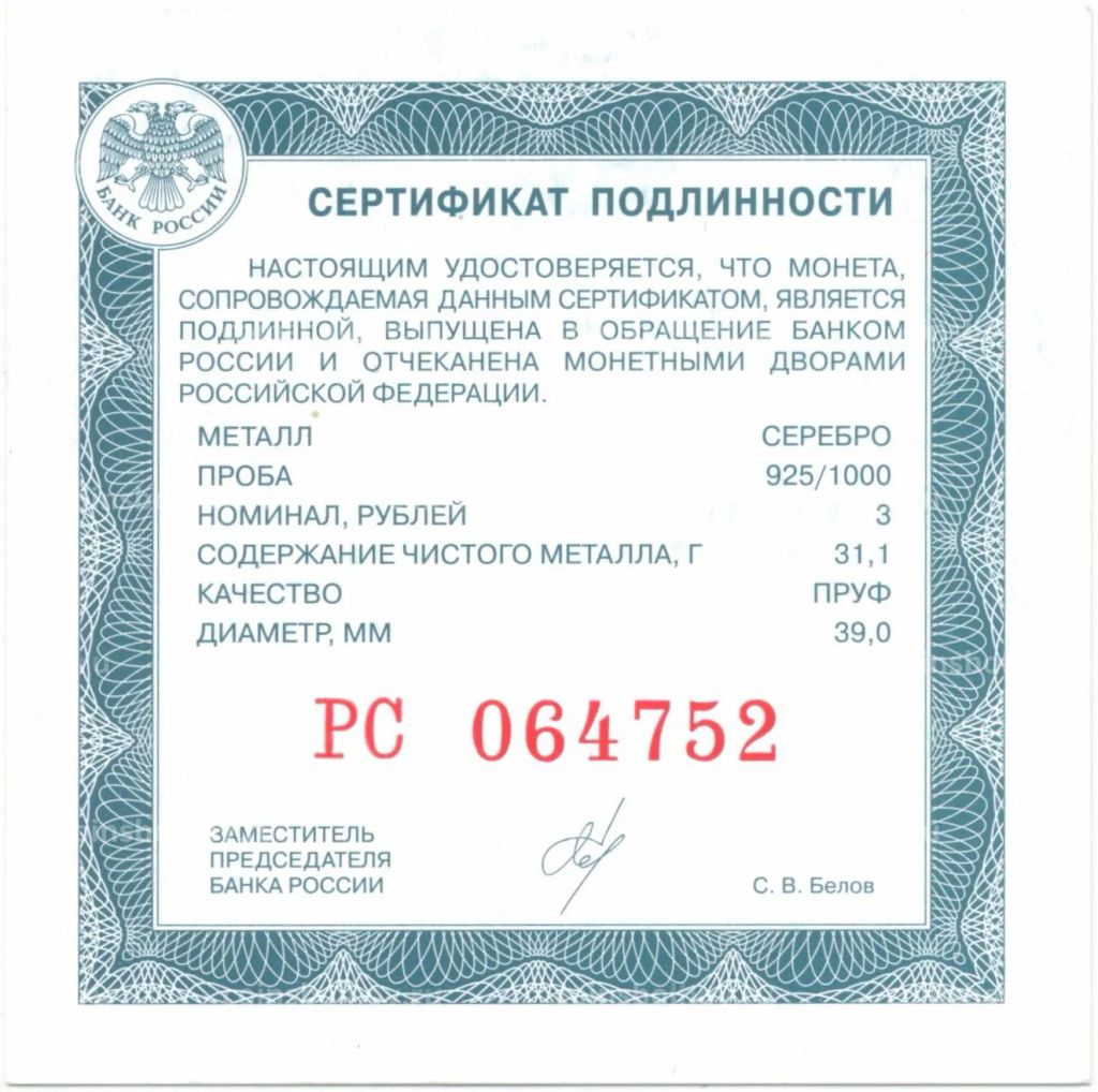 Монета 3 рубля 2022 года СПМД Российская (Советская) мультипликация Веселая Карусель (Антошка)