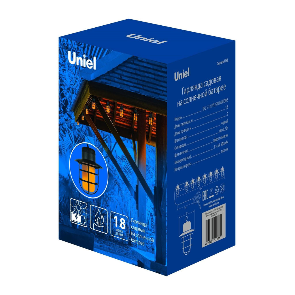 USL-S-121/PT2500 LANTERNS Садовая гирлянда на солнечной батарее "Фонарики". 60 светодиодов. Эффект пламени. 1*АА Ni-Mh аккумулятор в/к. IP44. TM Uniel