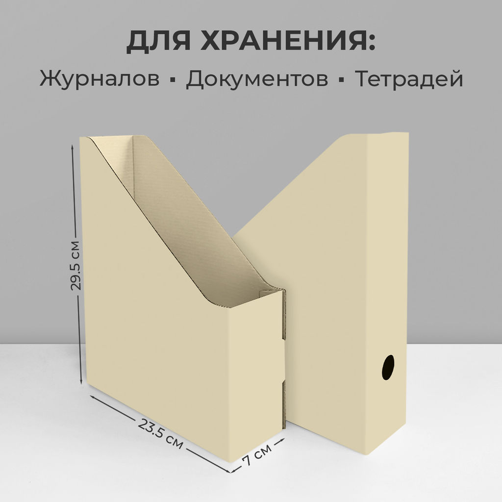 VAL BG-12VP Лотки для бумаг верт., 29.5*23.5*7 см, набор 12 шт., цвет бежевый, шт - Valiant фото 7