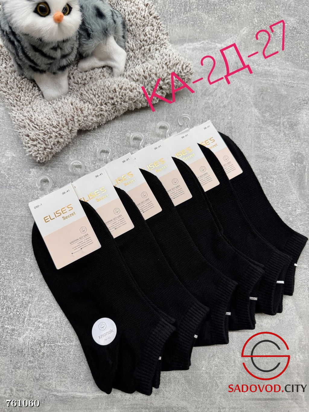 Женские короткие носки, 10 пар