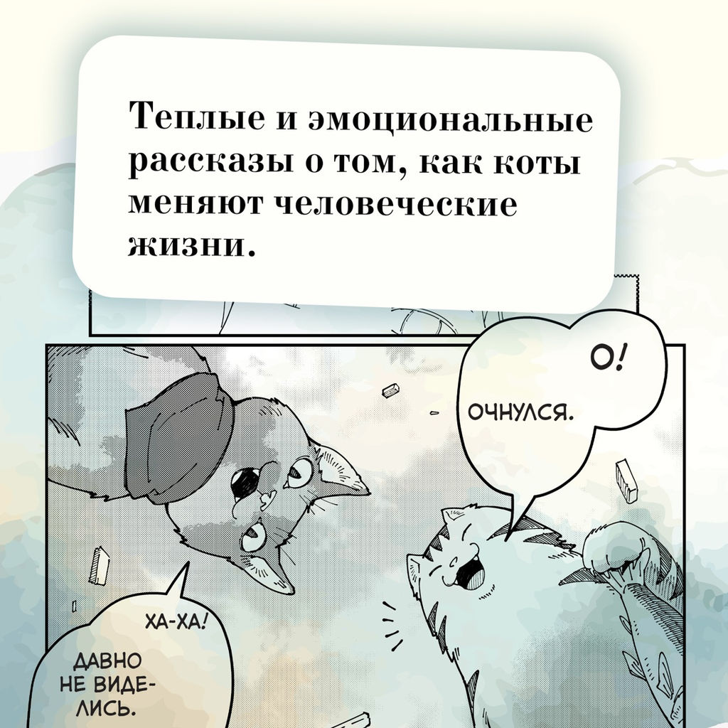 Прощание с котом. Арикава Х. - Азбука фото 3