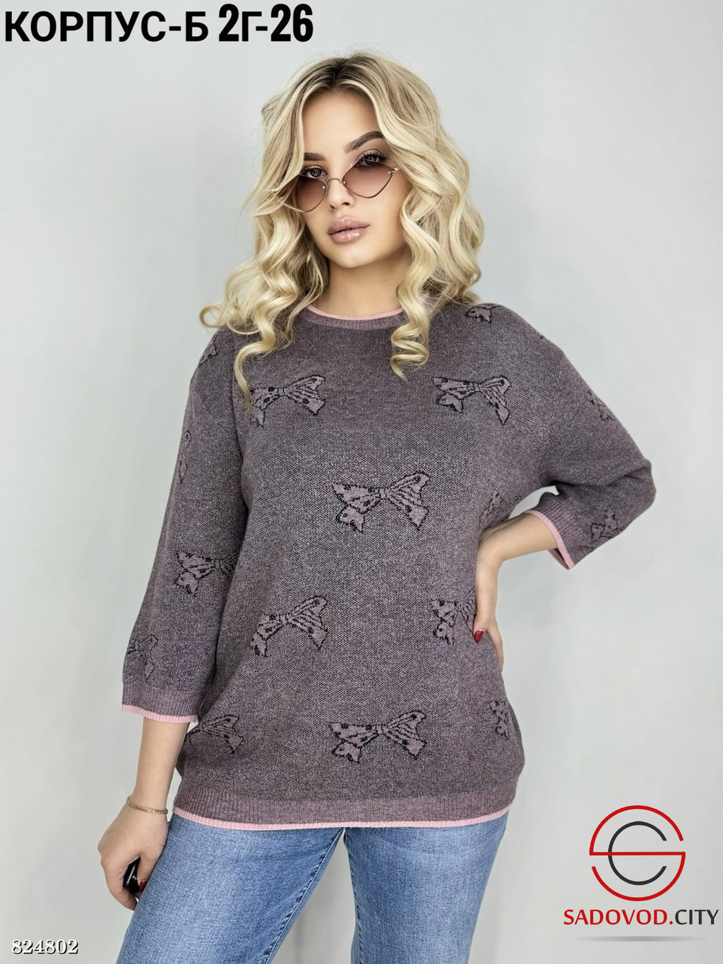 Кофта женская с рисунком