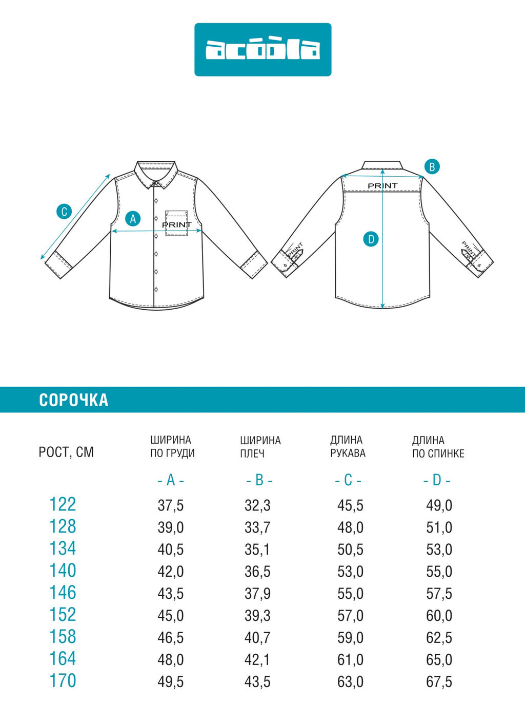 ACOOLA / Сорочка верхняя детская для мальчиков Goran белый фото 5
