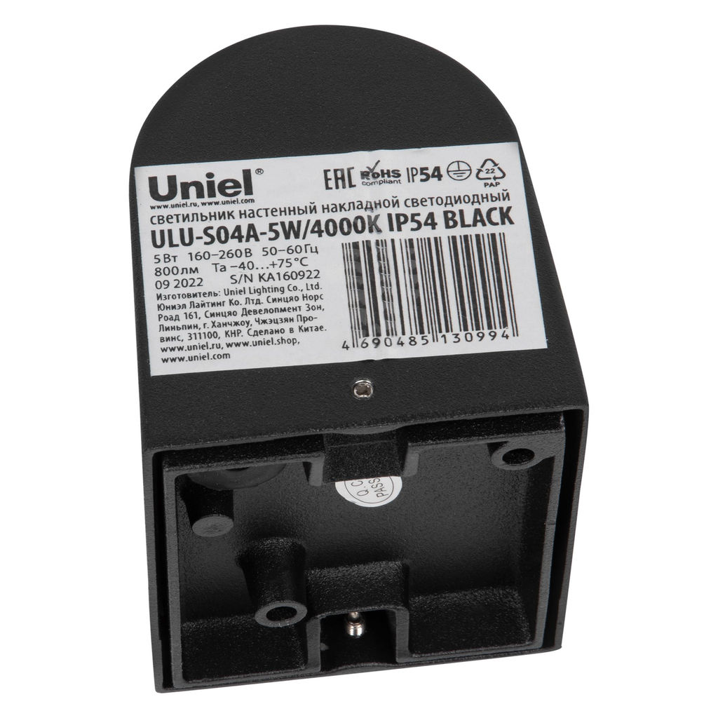 ULU-S04A-5W/4000K IP54 BLACK Светильник светодиодный уличный. Архитектурный накладной. Белый свет (4000K). Корпус черный. TM Uniel.