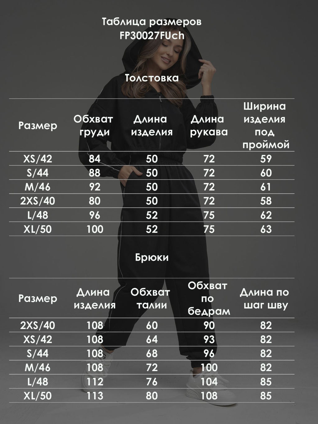 Костюм