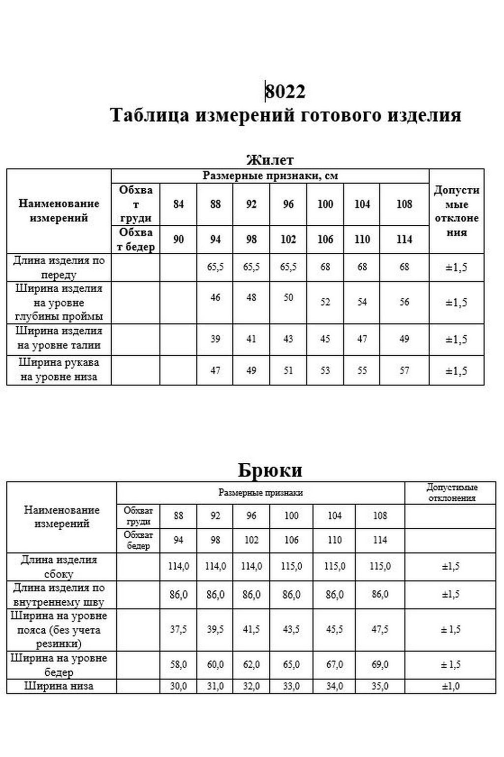 Комплект KaVari 8022.5 чёрный полоска  фото 4