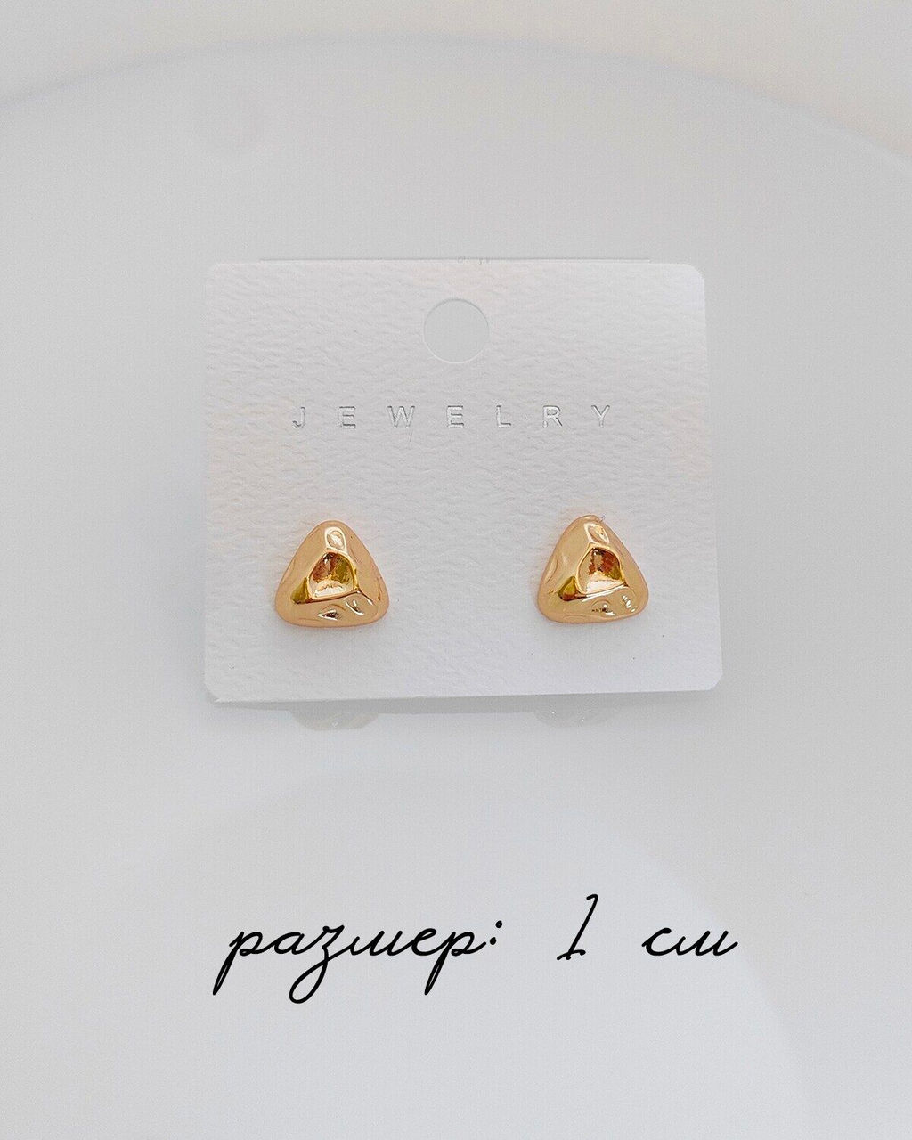 Стильные серьги