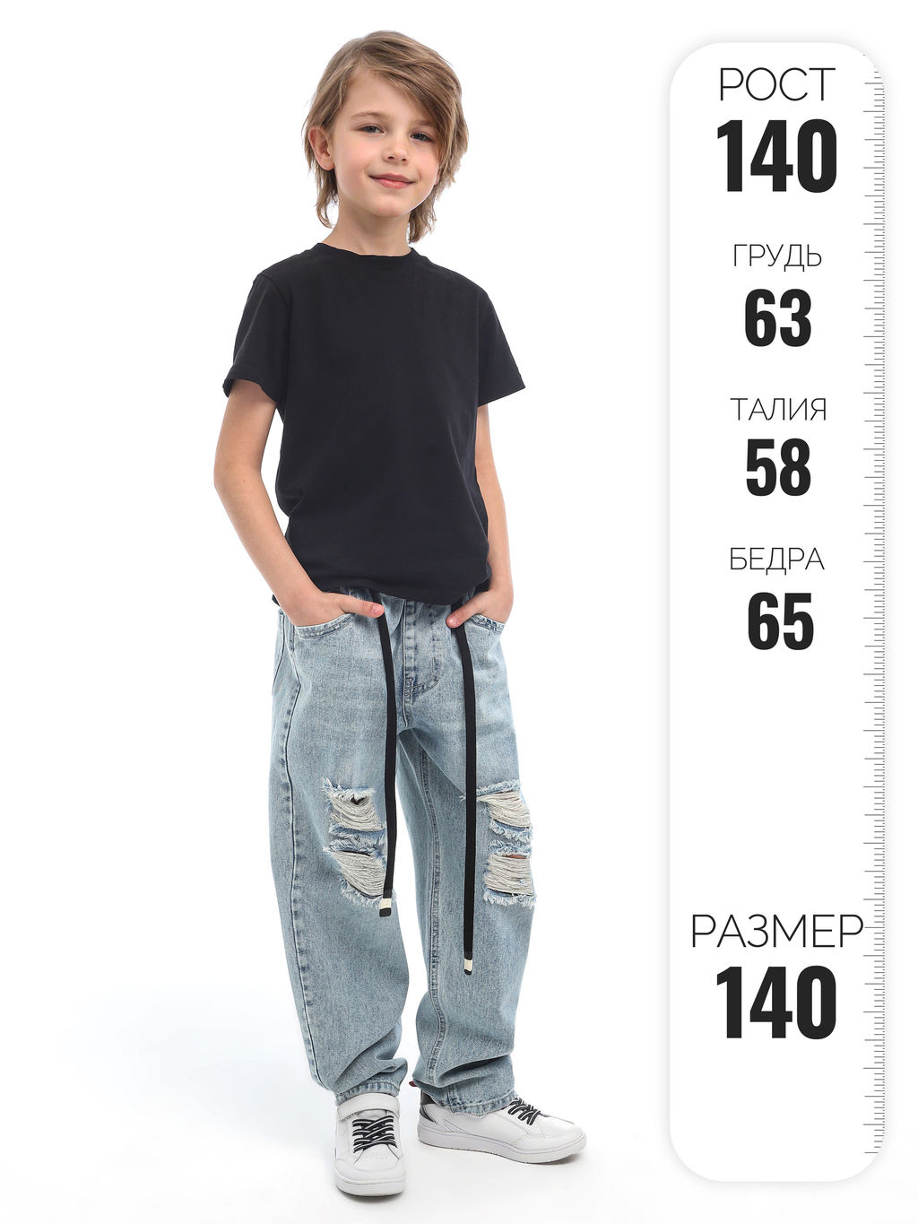 Джинсы-бананы для мальчиков - Синий мир фото 12