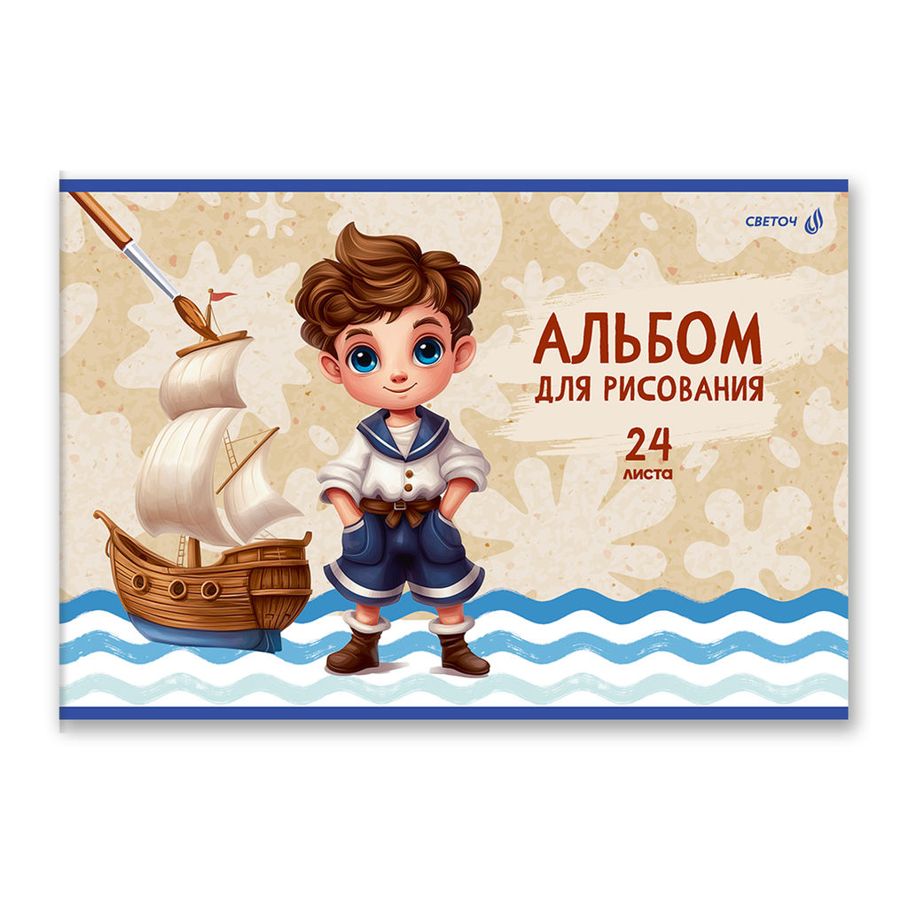 Светоч А254 Альбом для рисования 100 г/м2 A4 29.5 х 20.2 см 24 л. на скобе 5 шт. 01699 Юный художник