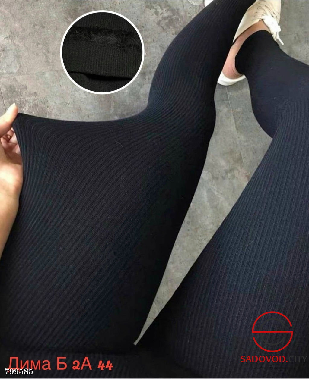 Лосины со начесом 5D женские