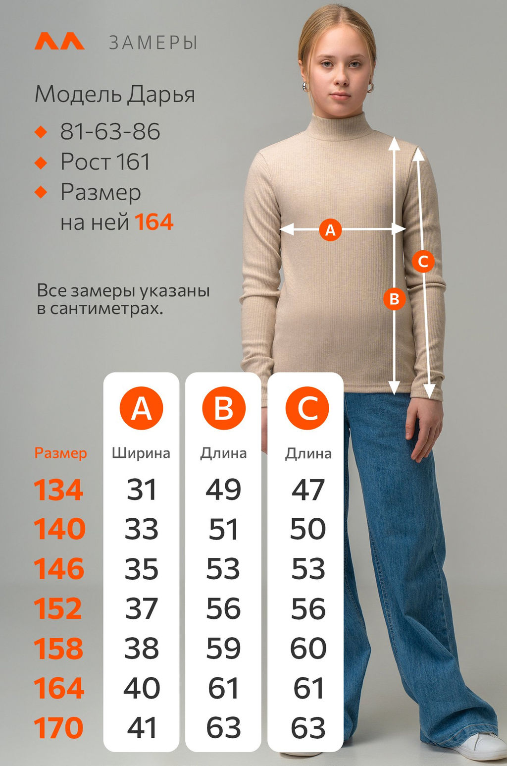 Водолазка для девочки Happyfox