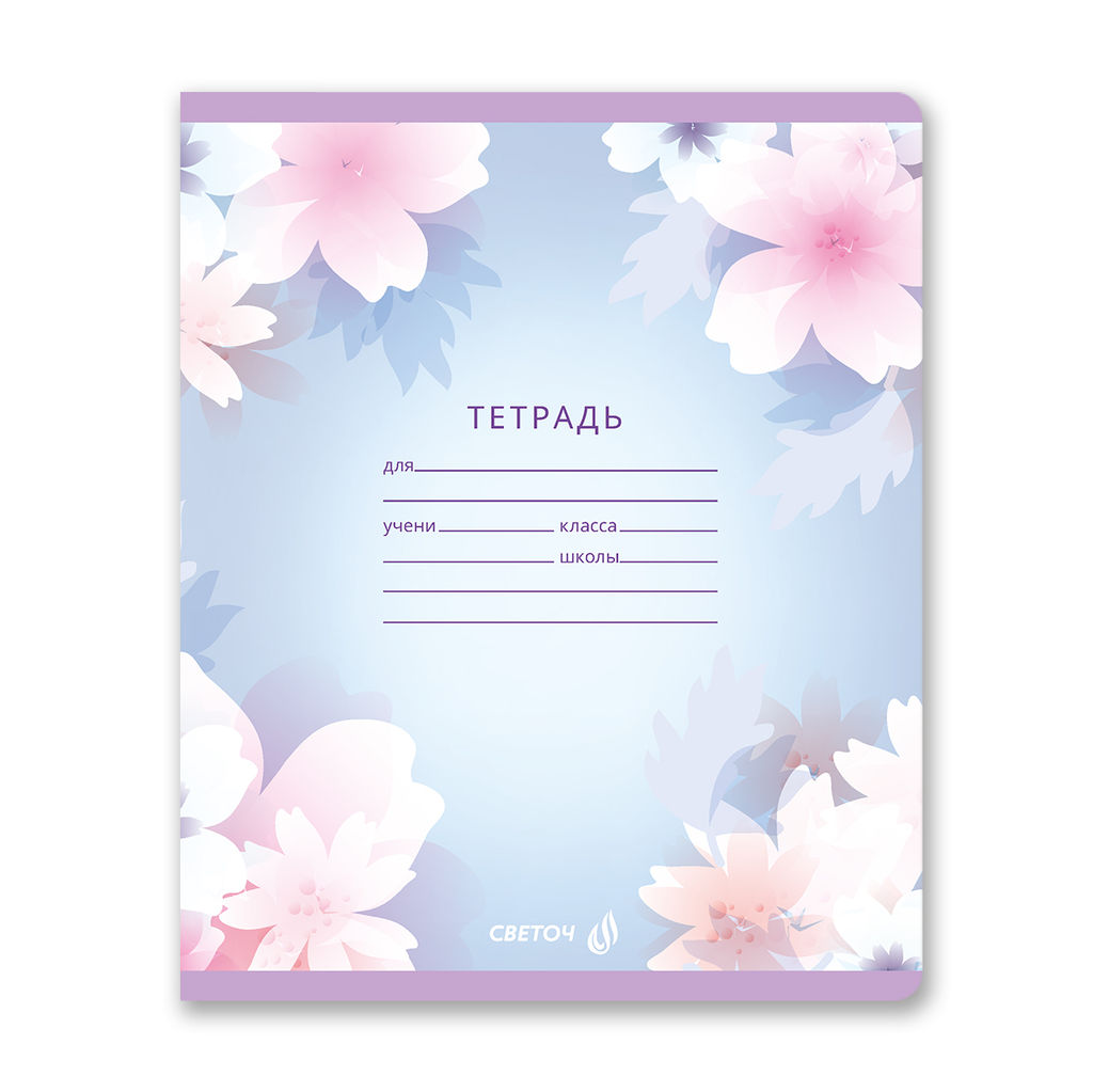 Светоч Т74 Тетрадь ученическая школьная A5 12 л. на скобе 65 г/кв.м , белизна 100 % 25 шт. клетка 01399 Жемчужные цветы  фото 5