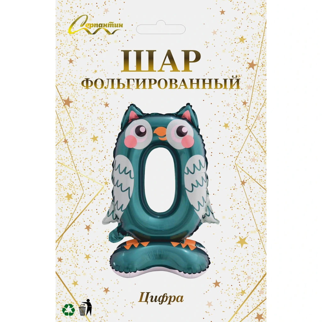 Шар фольгированный 23" (58 см) Цифра 0 "Мир зверят"