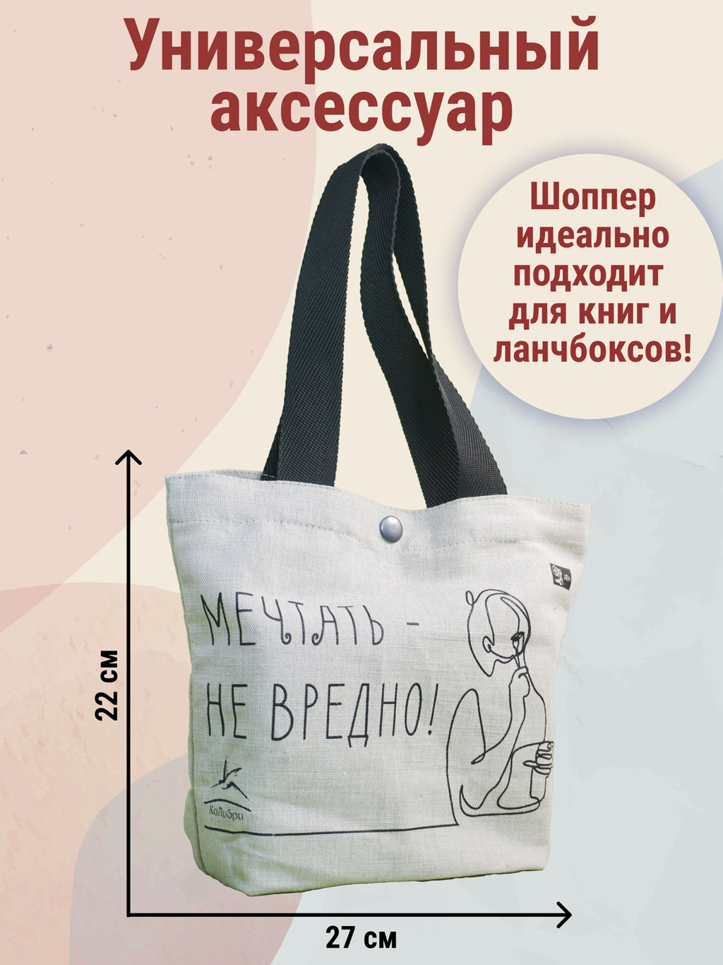 Маленькие книги больших знаний. Сборный комплект из 3-х книг с шоппером в т.у.. Кэмпбелл Р., Макгоуэн Э., Уомэк Ф. - Колибри фото 3