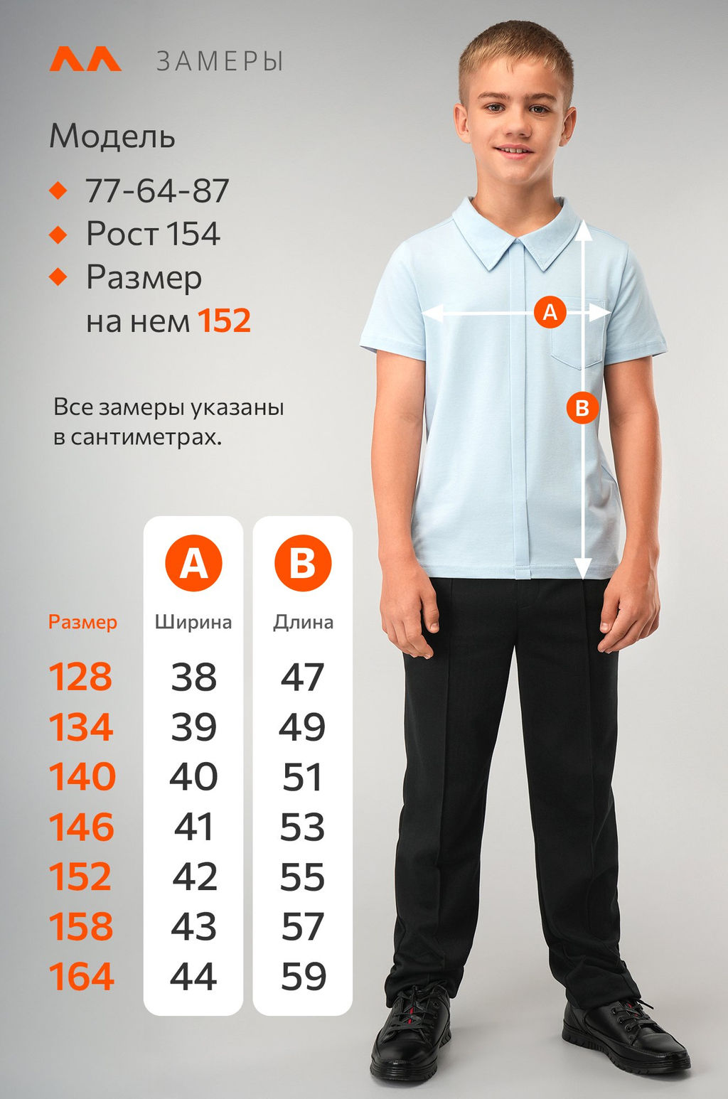 Рубашка-поло с коротким рукавом для мальчика Happyfox