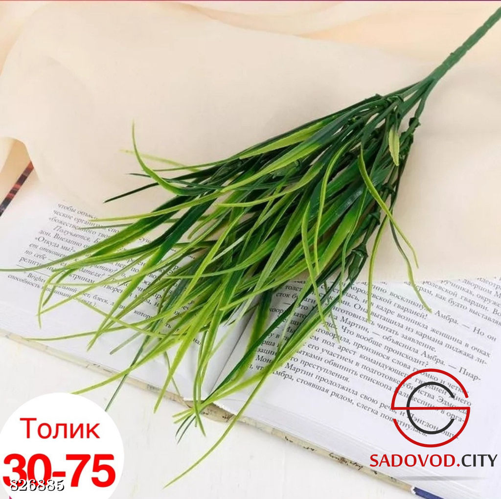 Искусственные цветы, 35 см.