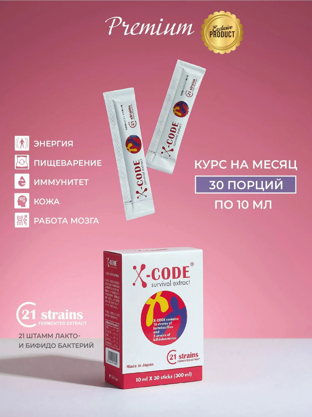 Экстракт выживания X-Code - Royal tools фото 3