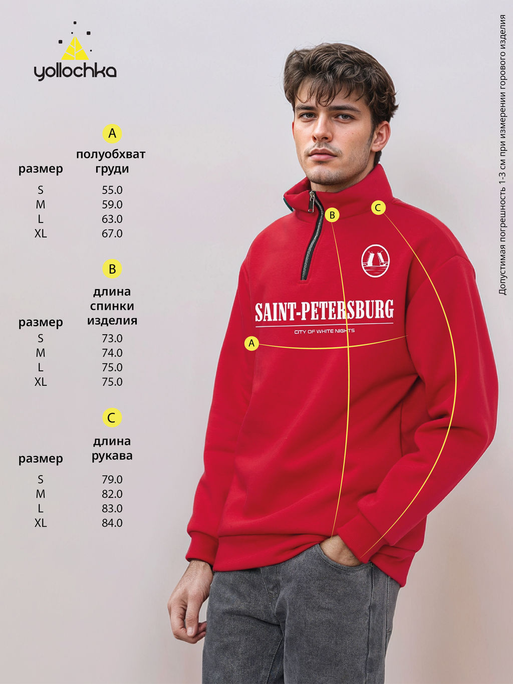 Толстовка мужская с зип-воротником "Saint Petersburg" красный
