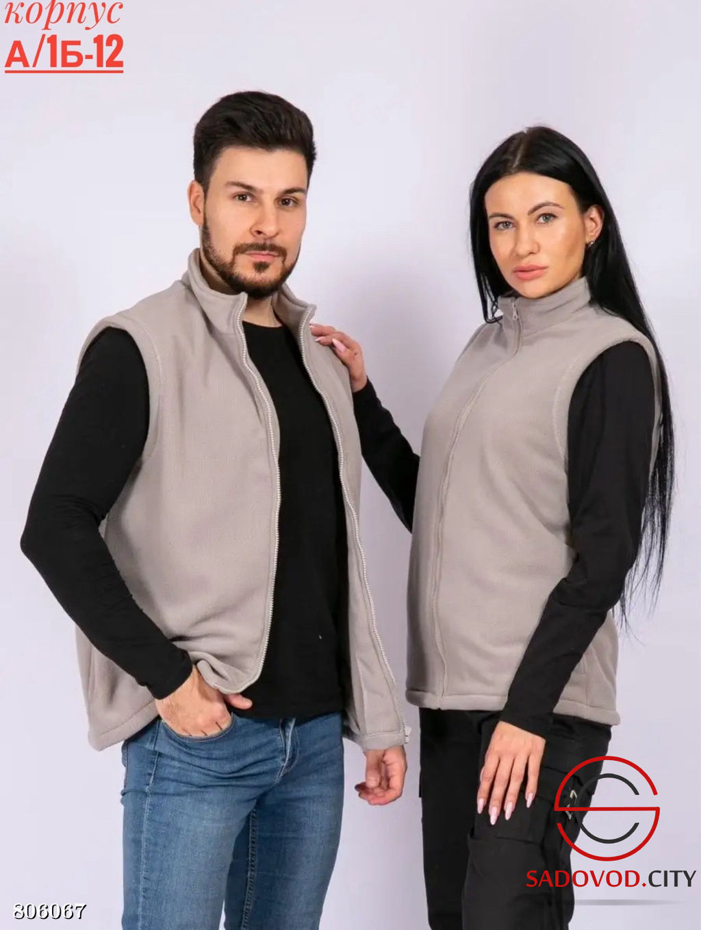 Жилет на пару для мужчин и женщин на флисе