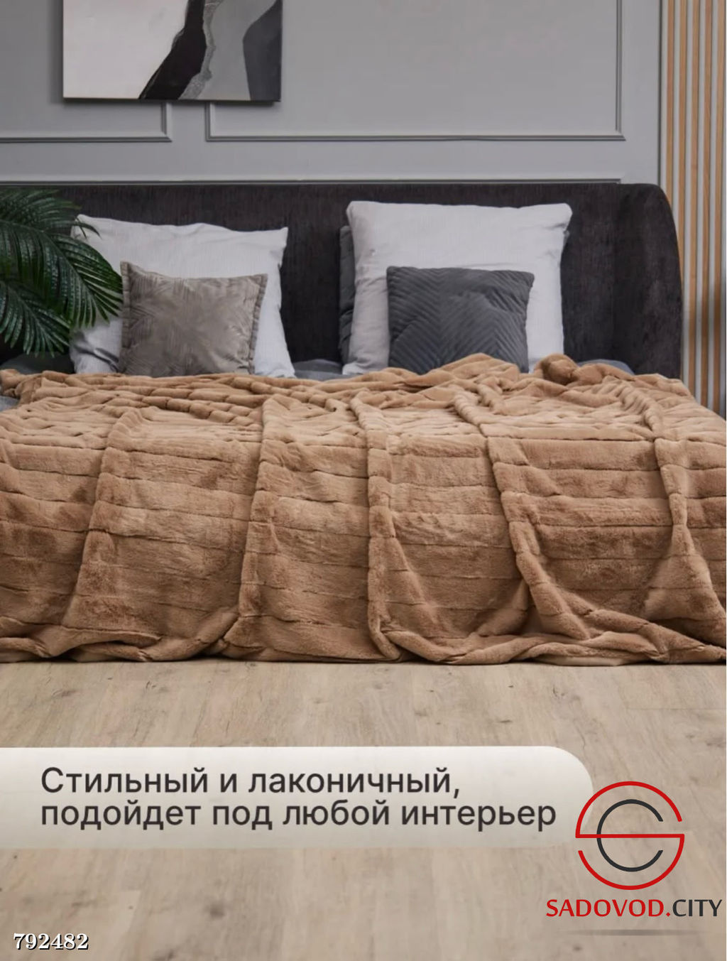 Плед мягкий качественный 220*200