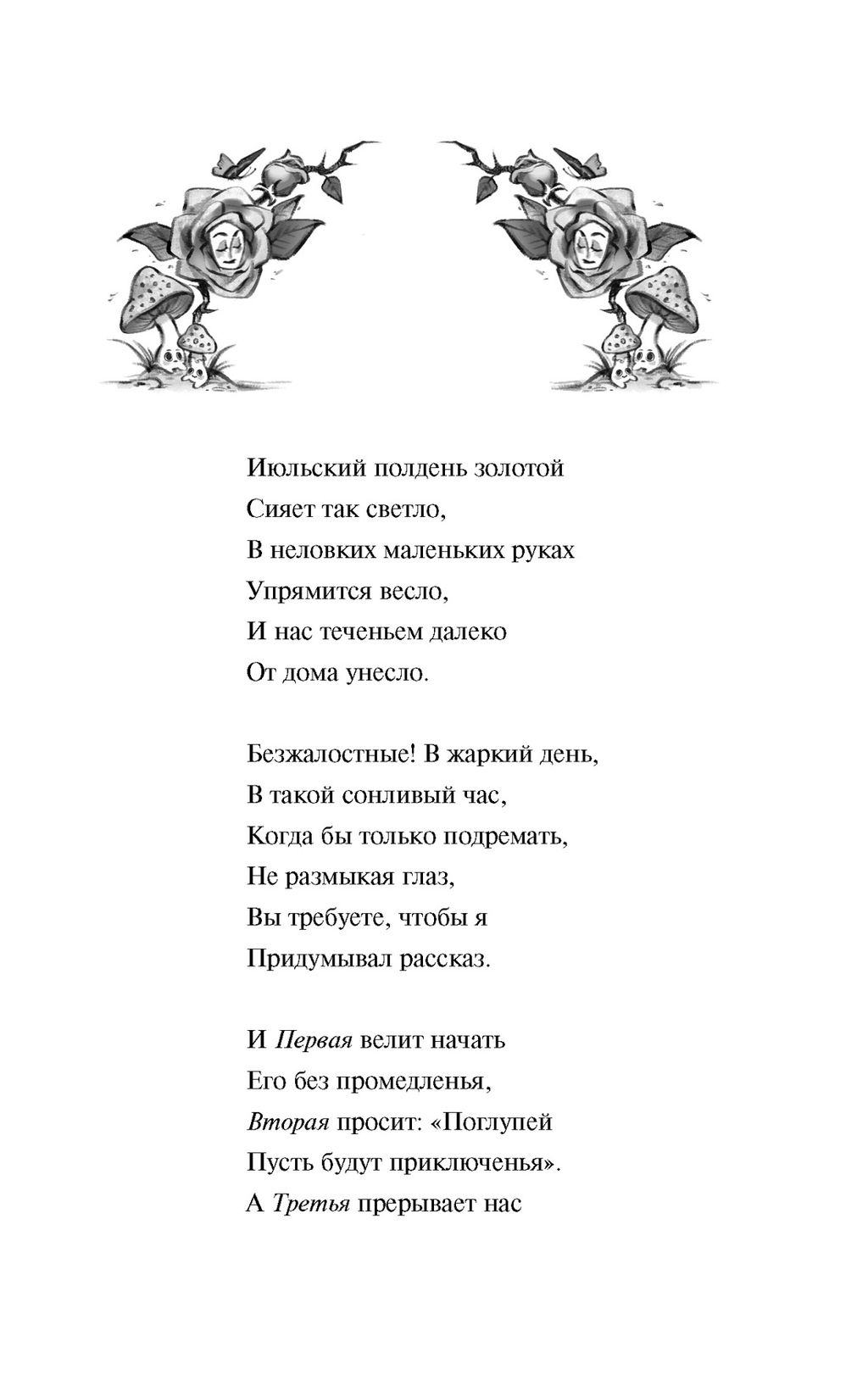 Алиса в стране чудес. Алиса в Зазеркалье. Кэрролл Л.