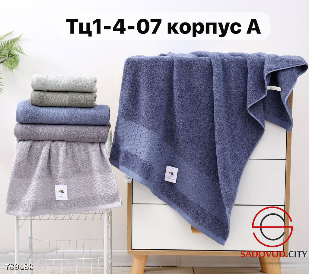 Полотенца для тела 6 шт