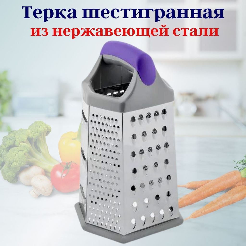 Терка шестигранная OLS-710-45 (CTLYR6)