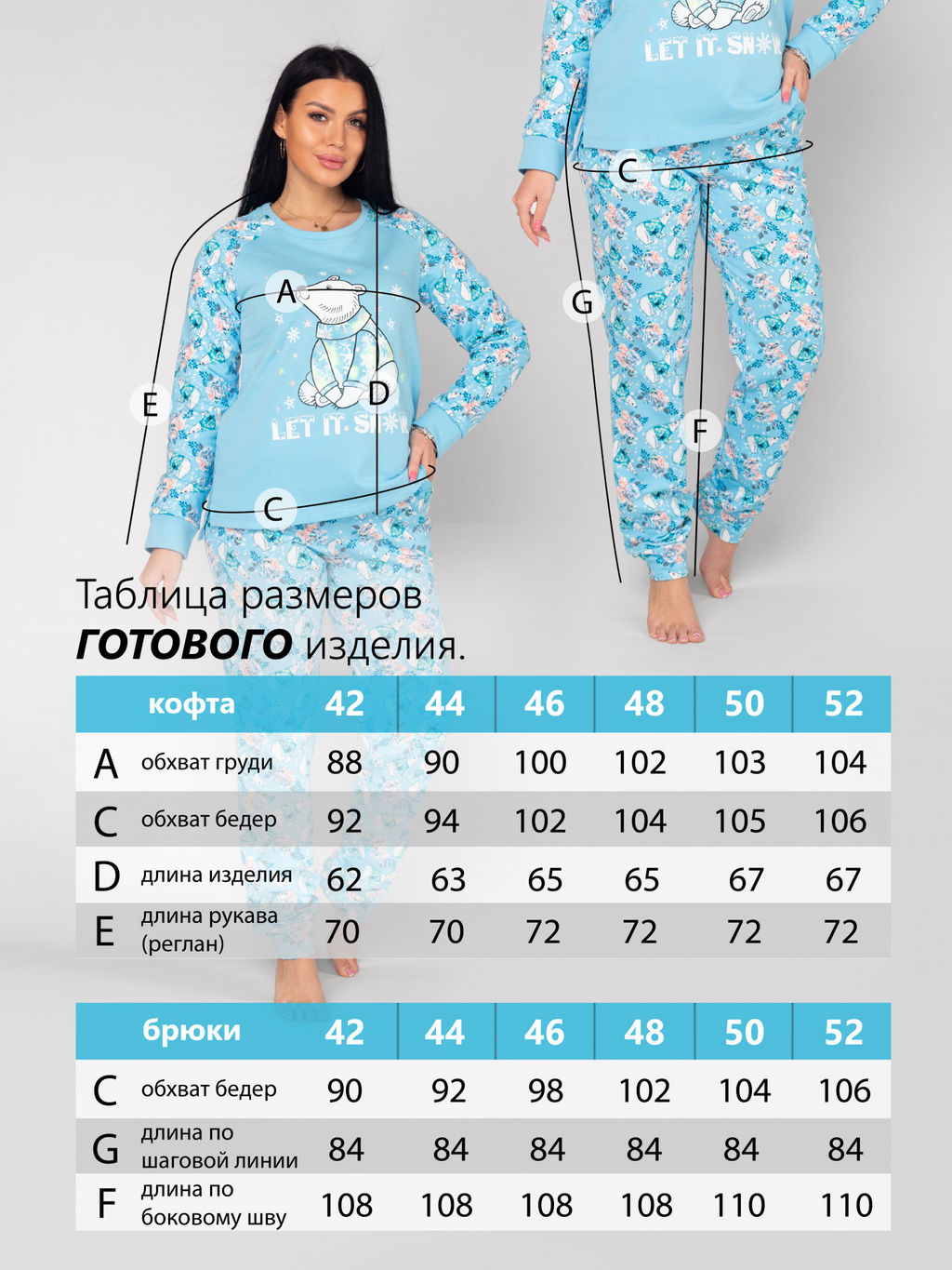Пижама женская футер начес с брюками ЗИМА ГОЛУБОЙ - Domtrik фото 7