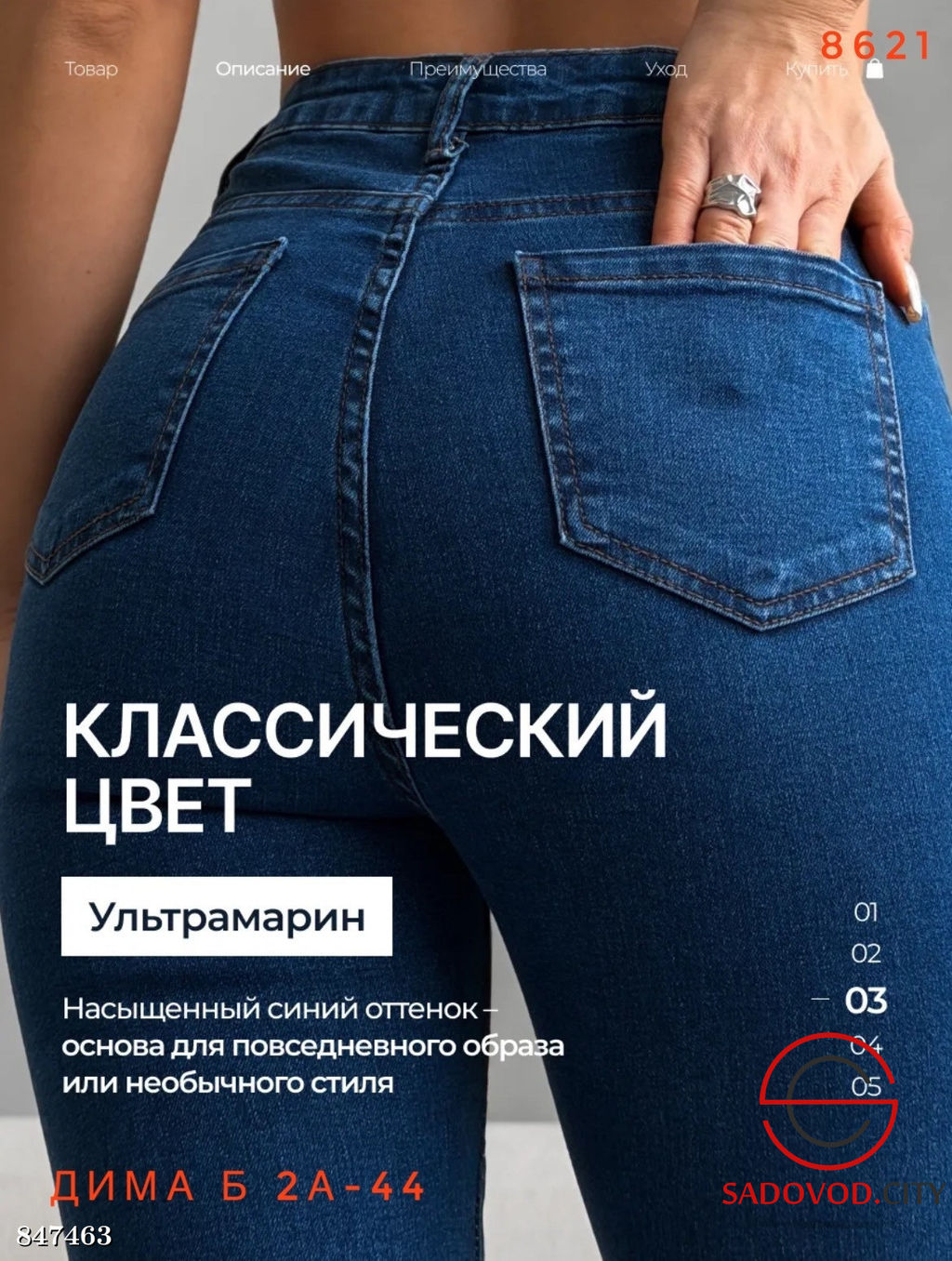 Джинсы клеш с высокой посадкой - Bruno фото 2