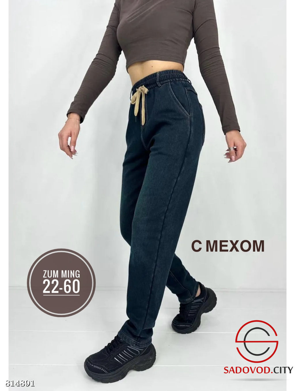 Джинсы с начёсом женские - Bruno фото 2