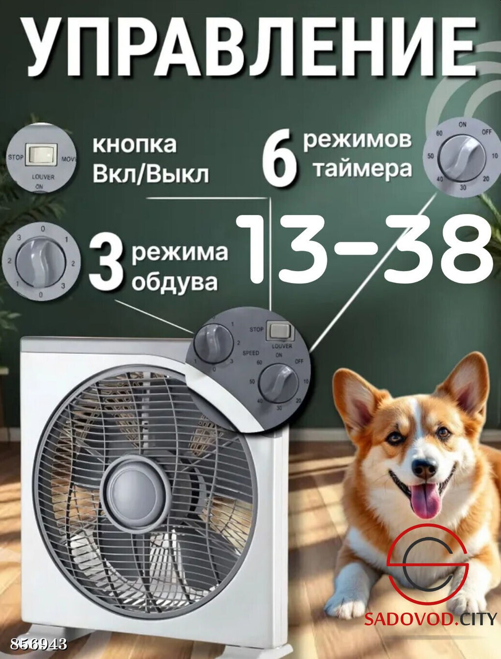 Вентилятор с 5-ю лопастями - Bruno фото 3