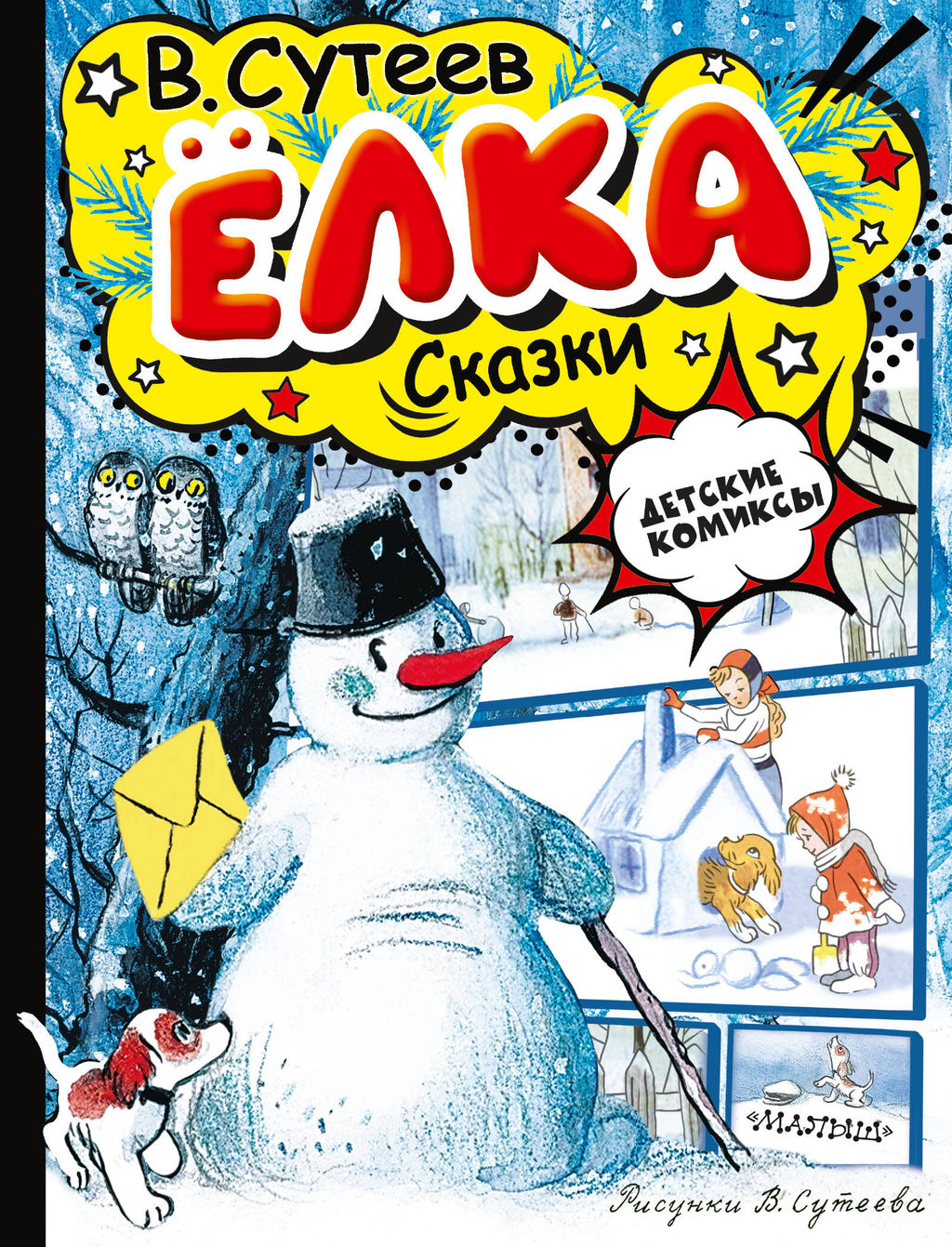 Лка. Сказки. Рисунки автора