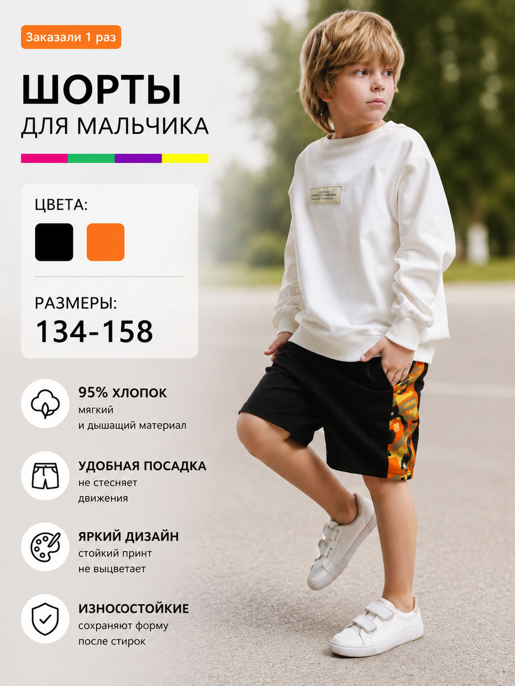 Шорты для мальчика 22-3458 черный | горчичный