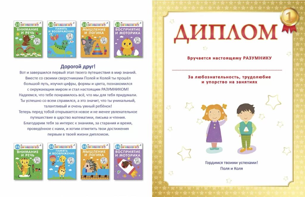 Разумники. 1-3. Мышление и Логика - Робинс фото 10