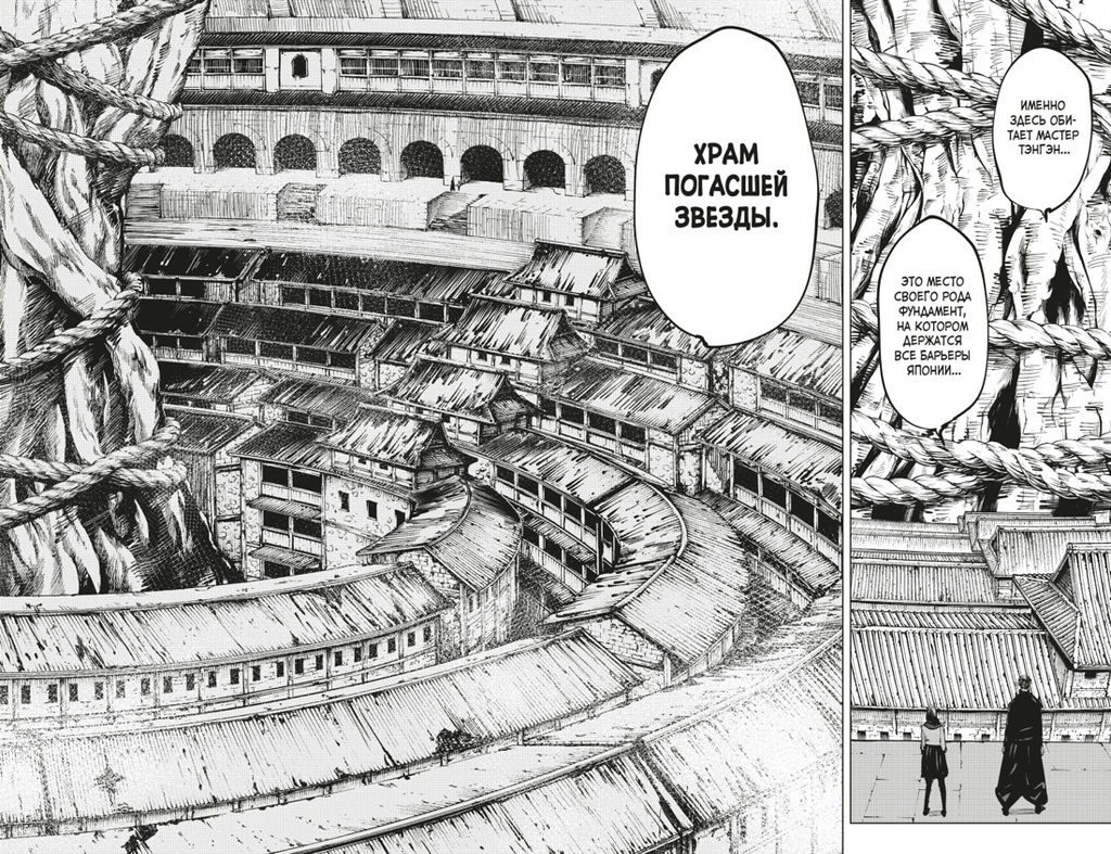 Магическая битва. Кн. 5. Таланты умирают молодыми. В преддверии праздника. Акутами Г. - Азбука фото 4